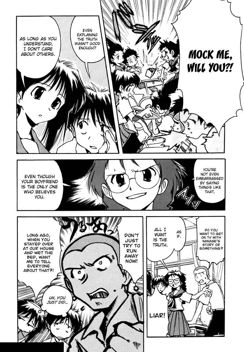Page 8 Chapter 3 Narue no Sekai
