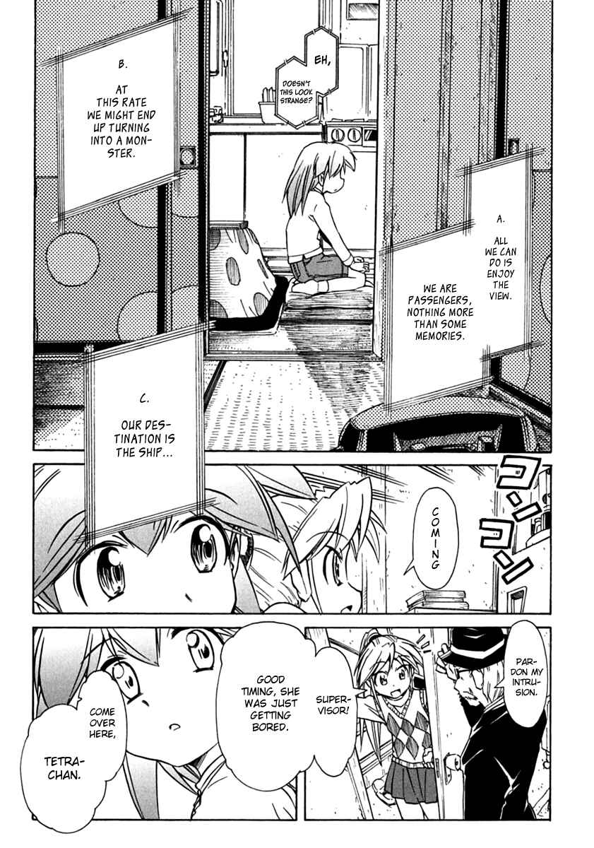 Page 17 Chapter 74 Narue no Sekai