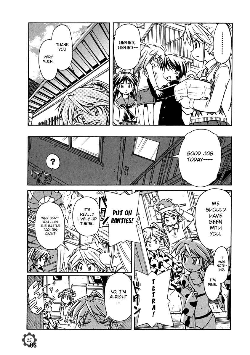 Page 25 Chapter 74 Narue no Sekai