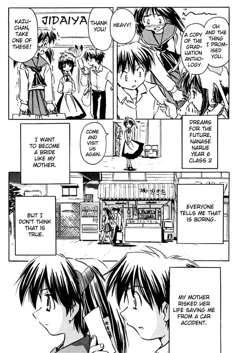 Page 23 Chapter 13 Narue no Sekai