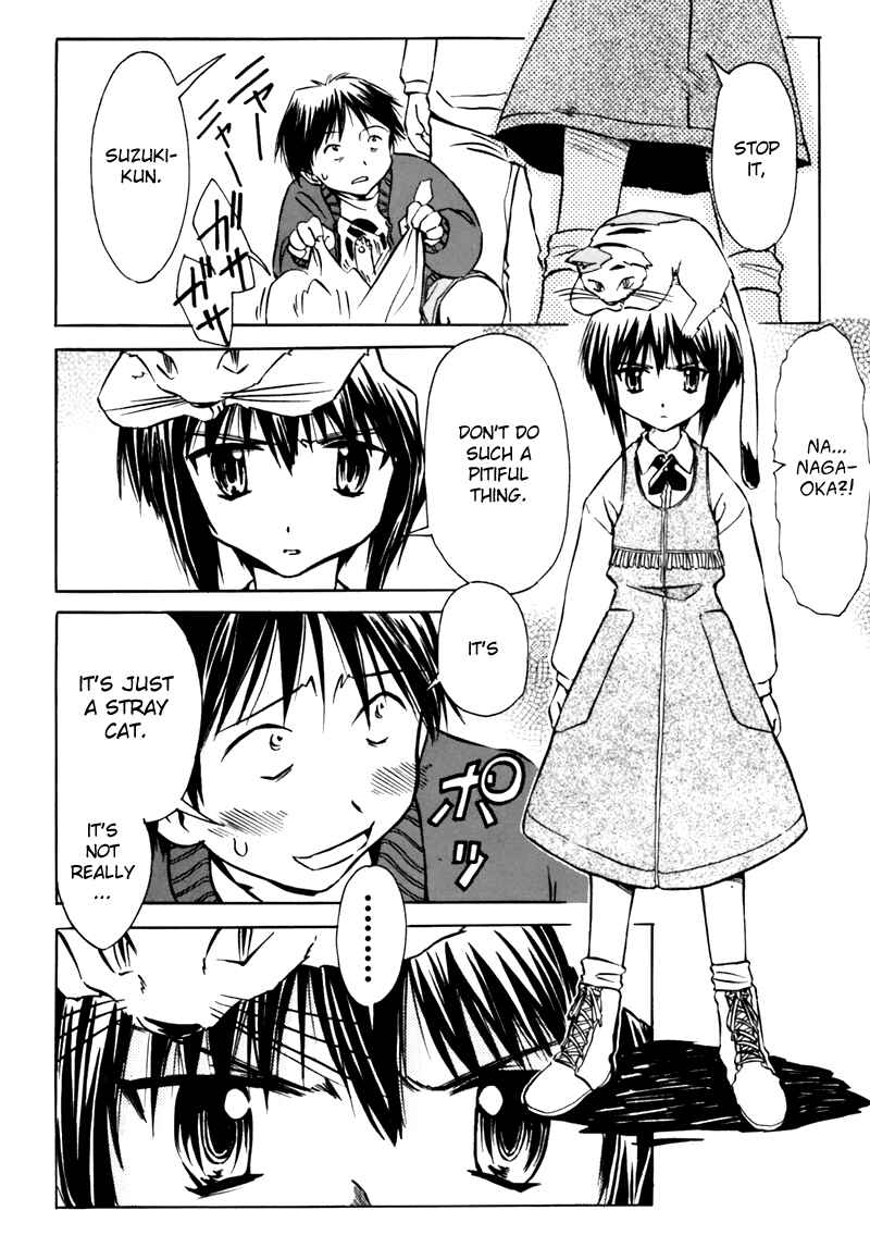 Page 6 Chapter 13 Narue no Sekai