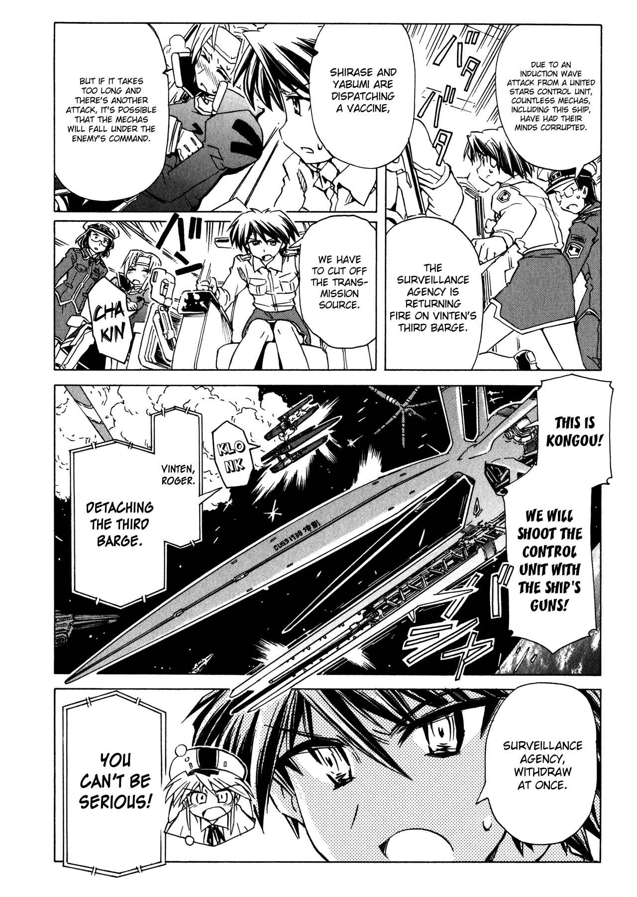 Page 17 Chapter 94 Narue no Sekai