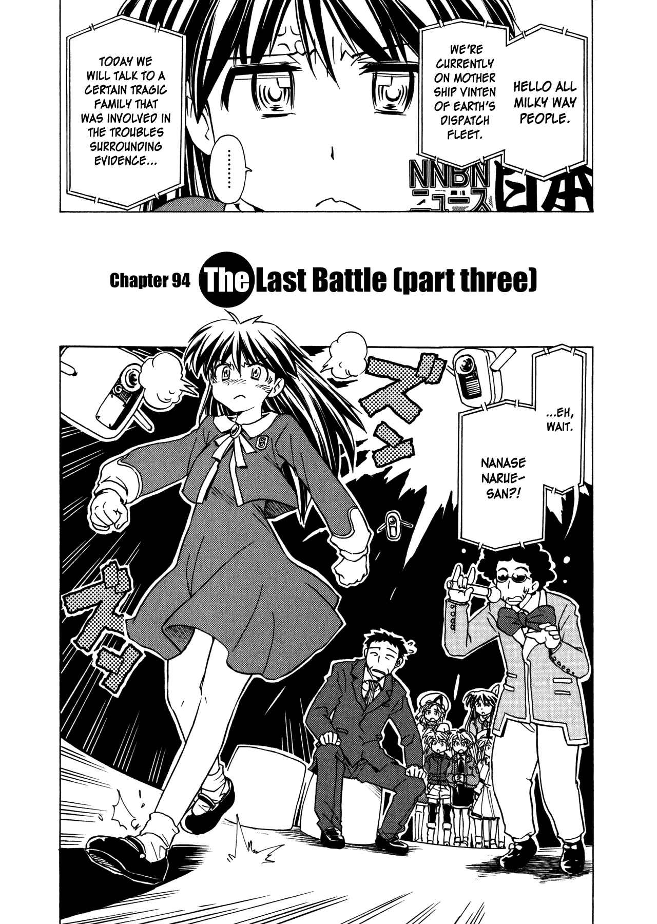 Page 2 Chapter 94 Narue no Sekai