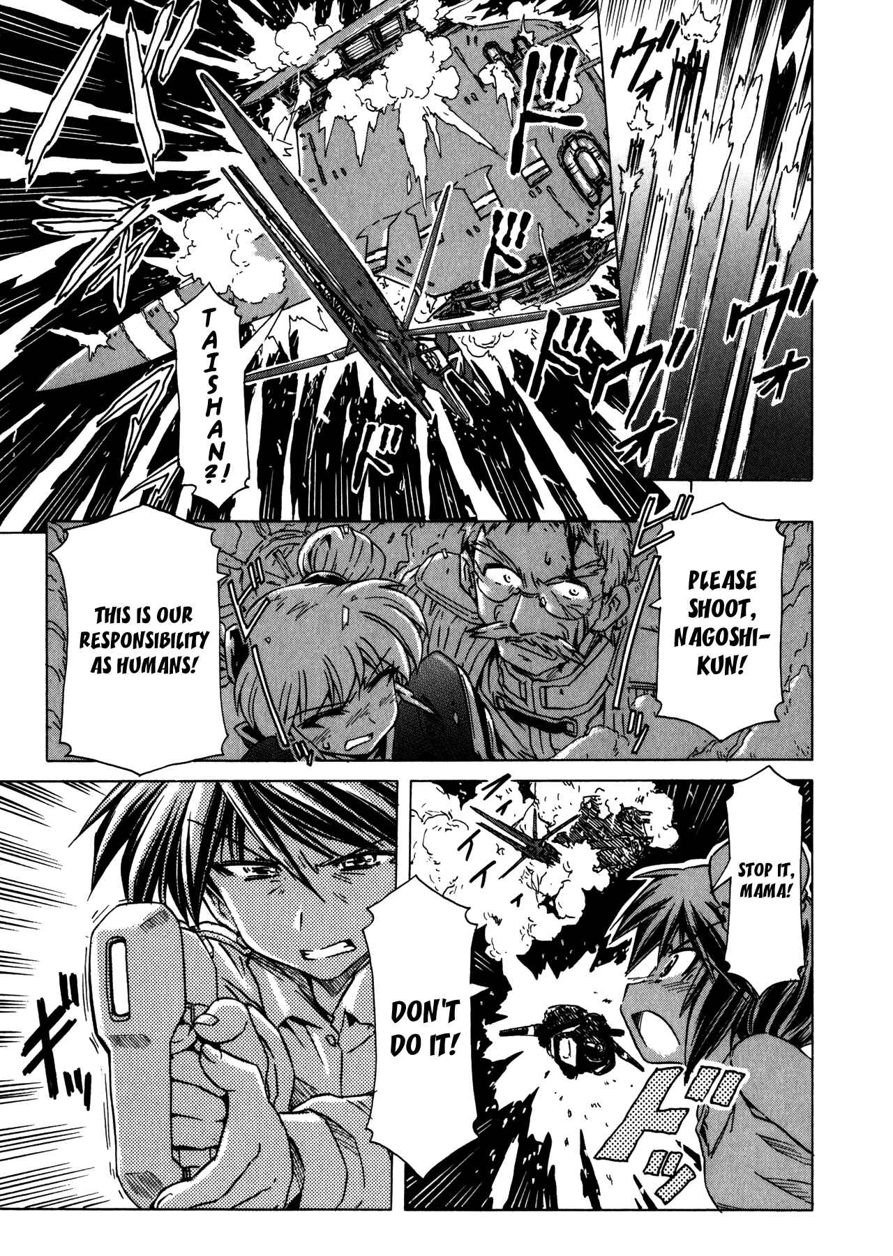 Page 20 Chapter 94 Narue no Sekai
