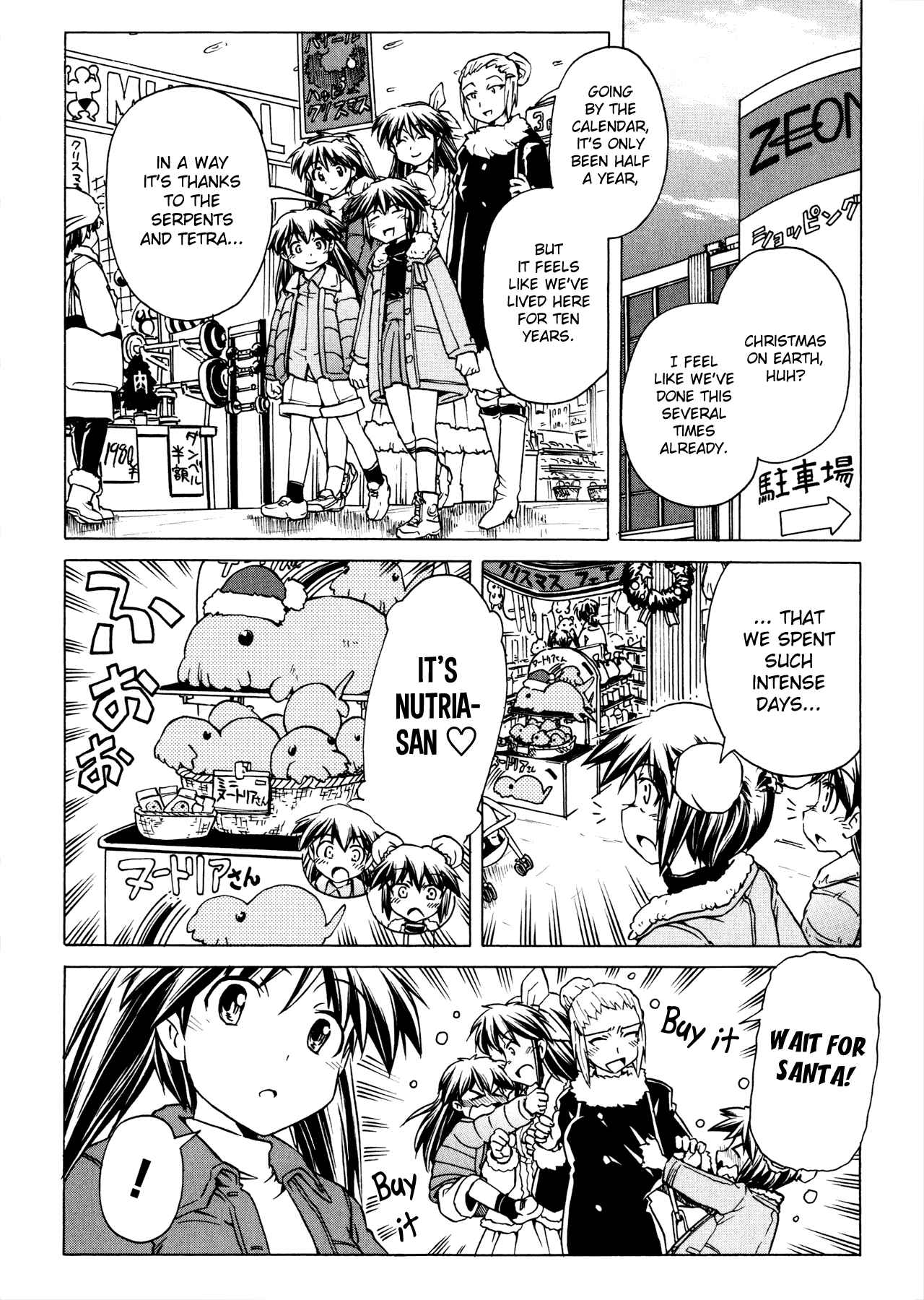 Page 10 Chapter 90 Narue no Sekai