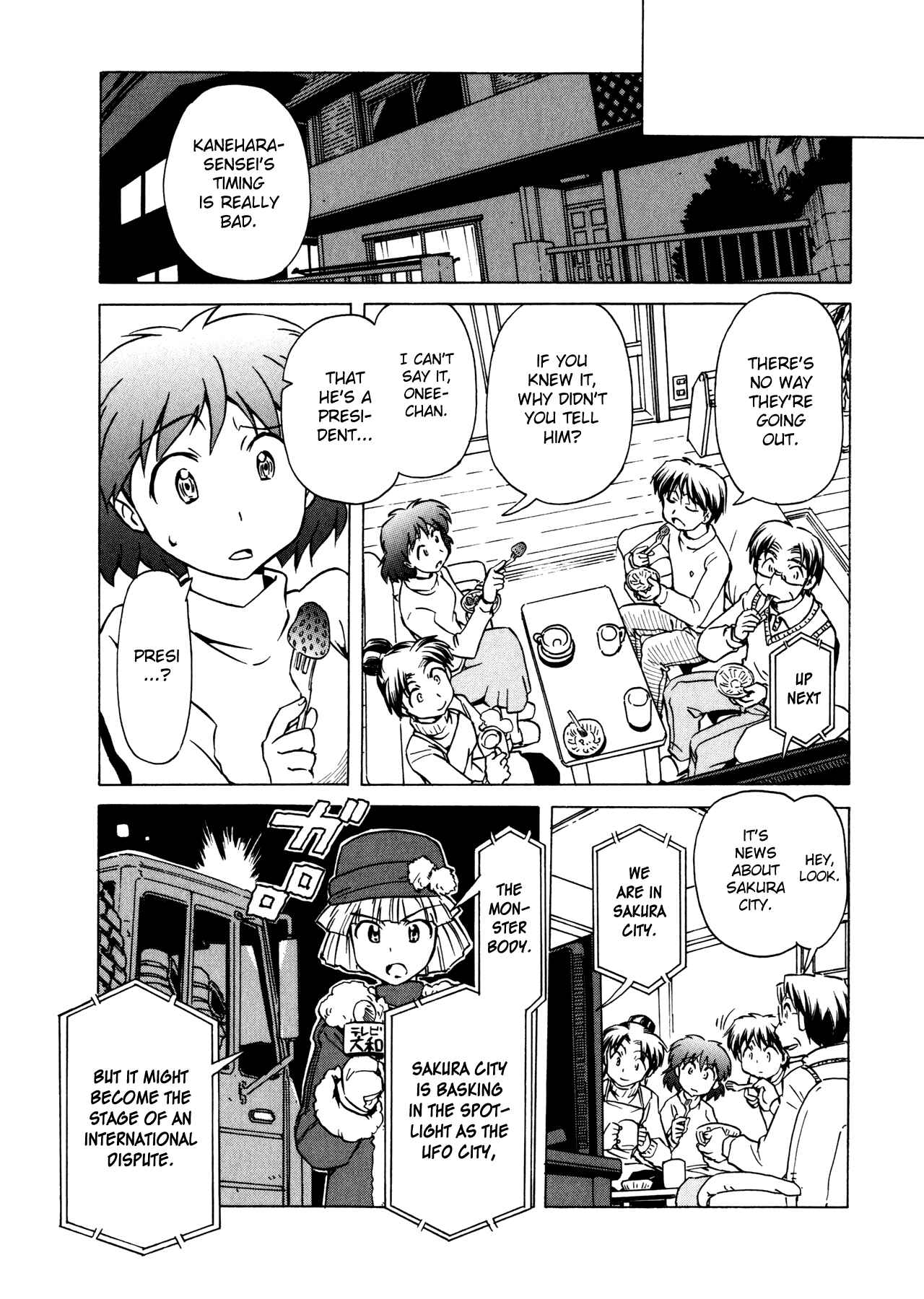 Page 17 Chapter 90 Narue no Sekai