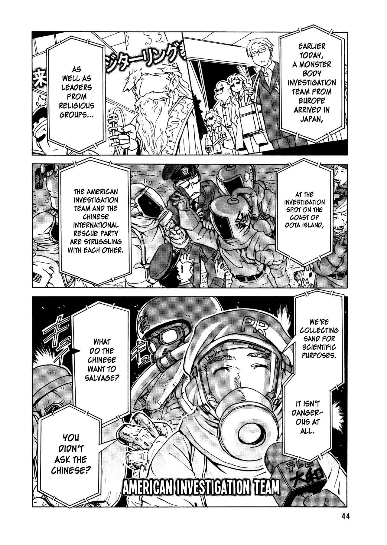 Page 18 Chapter 90 Narue no Sekai