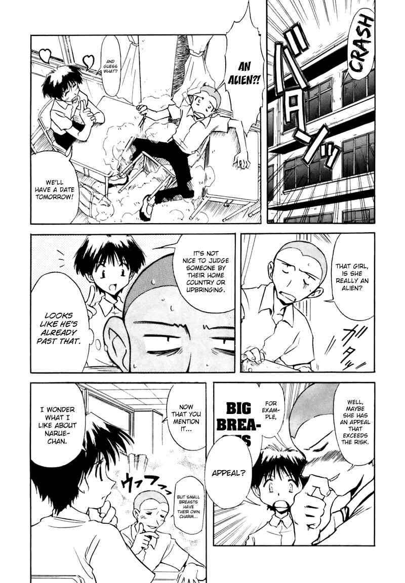 Page 3 Chapter 2 Narue no Sekai
