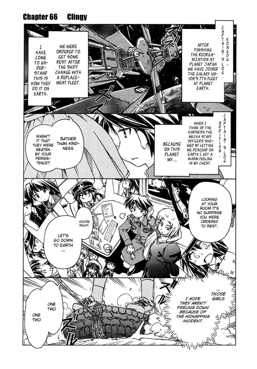 Page 1 Chapter 66 Narue no Sekai