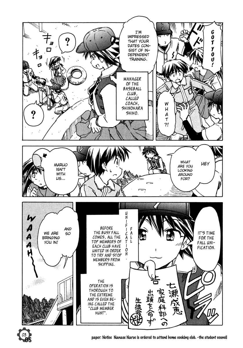 Page 3 Chapter 66 Narue no Sekai