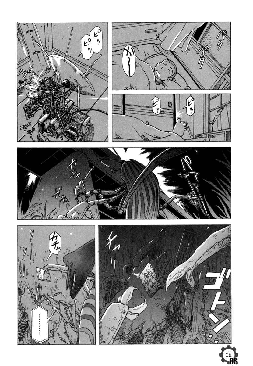 Page 16 Chapter 57 Narue no Sekai