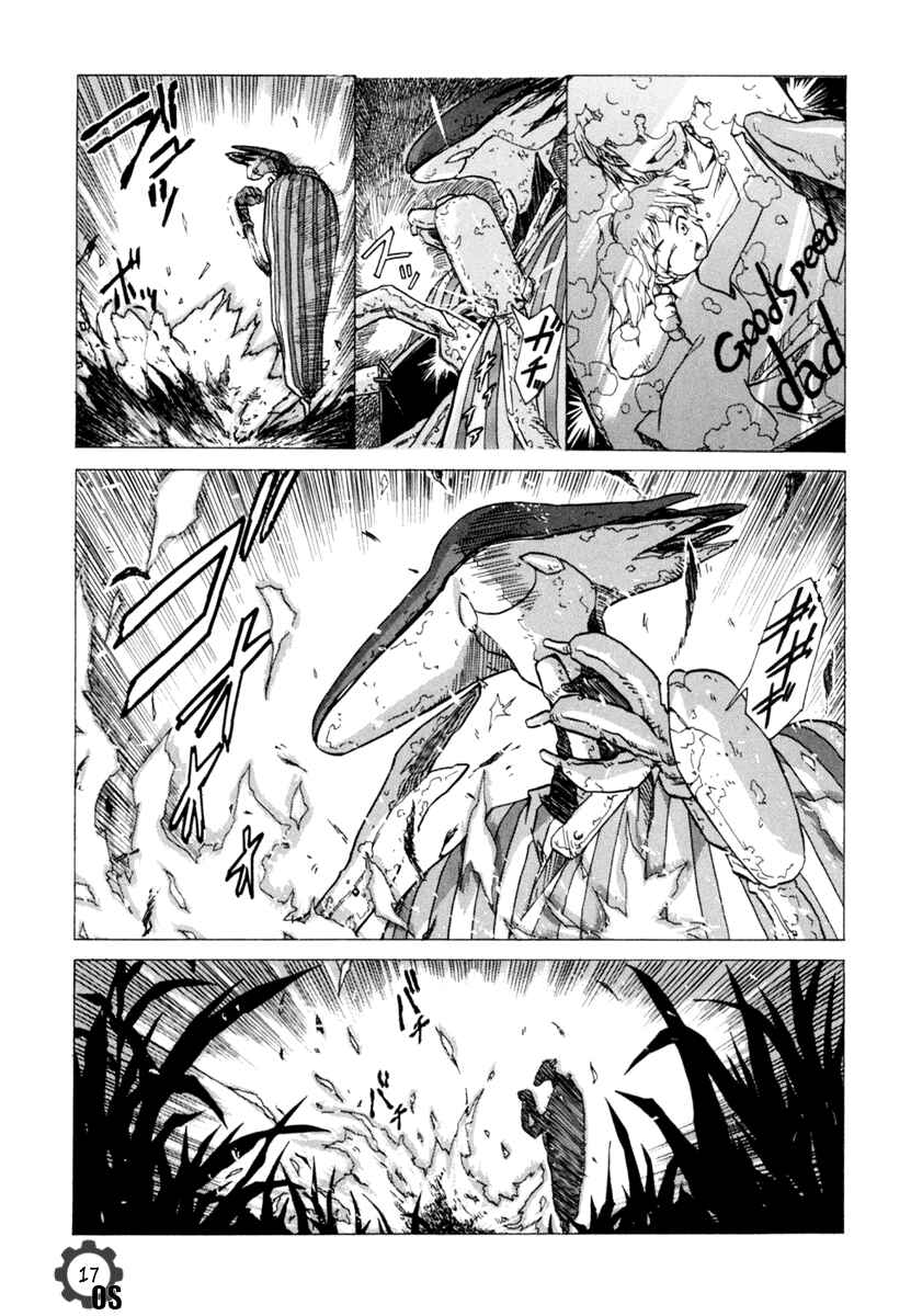 Page 17 Chapter 57 Narue no Sekai