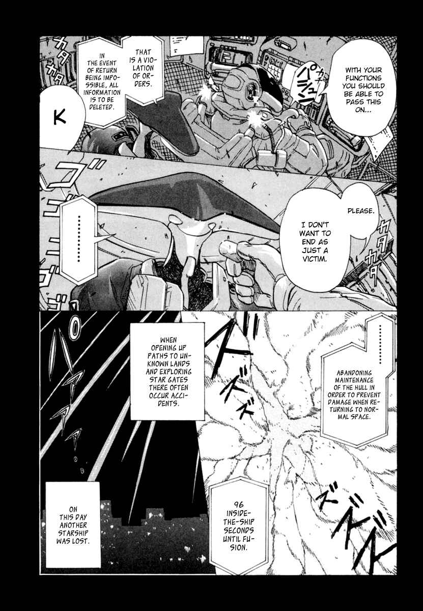 Page 2 Chapter 57 Narue no Sekai