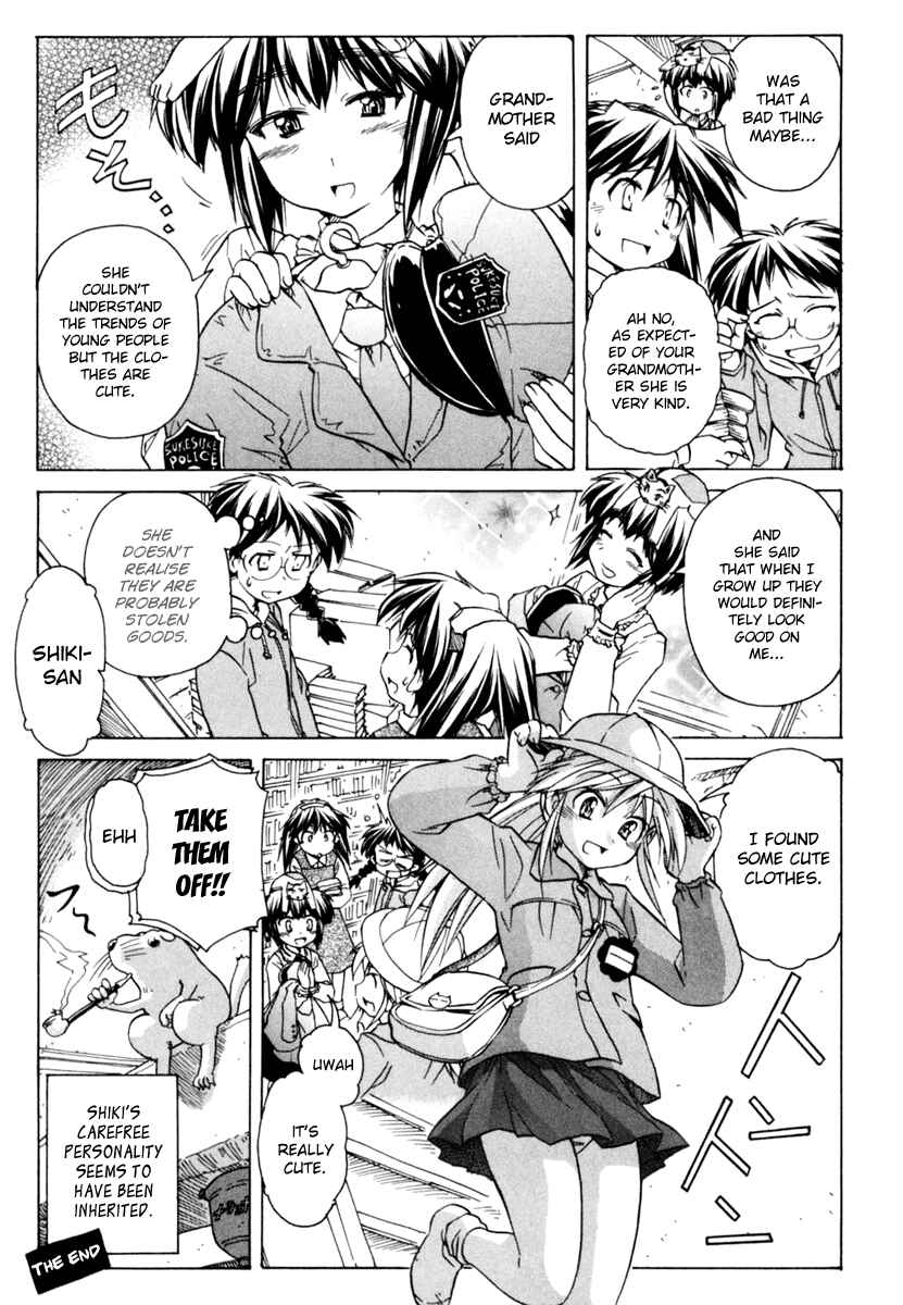 Page 27 Chapter 57 Narue no Sekai