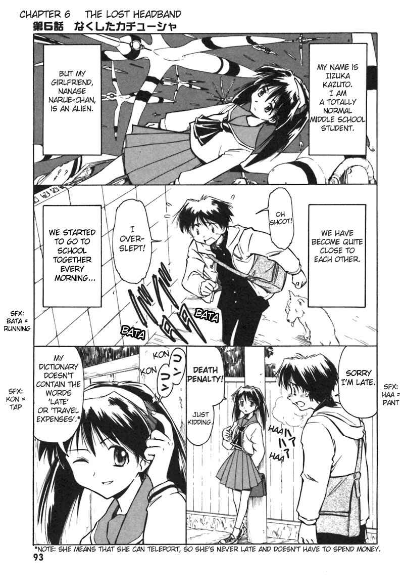 Page 1 Chapter 6 Narue no Sekai