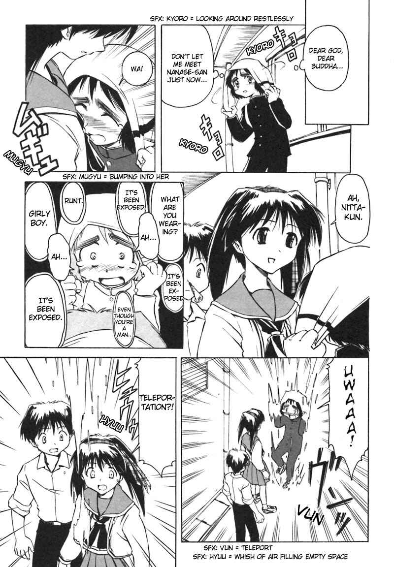 Page 15 Chapter 6 Narue no Sekai