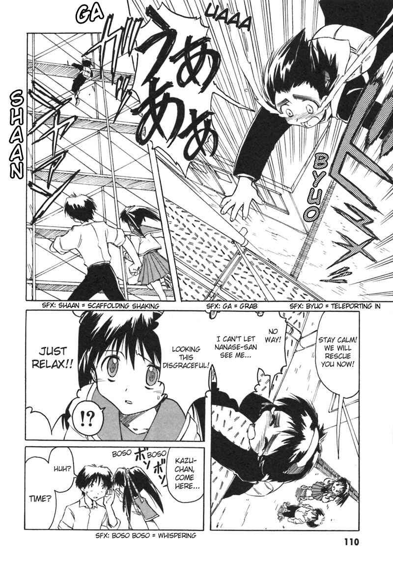 Page 18 Chapter 6 Narue no Sekai