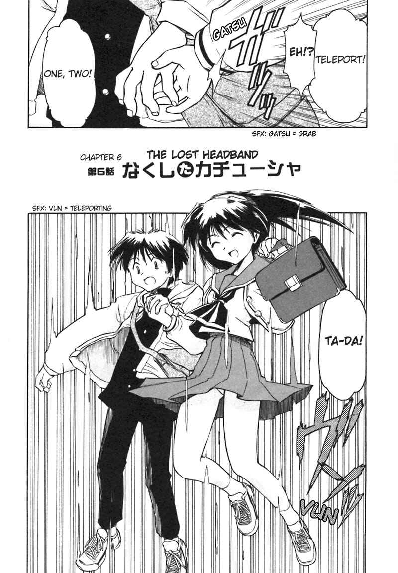 Page 2 Chapter 6 Narue no Sekai