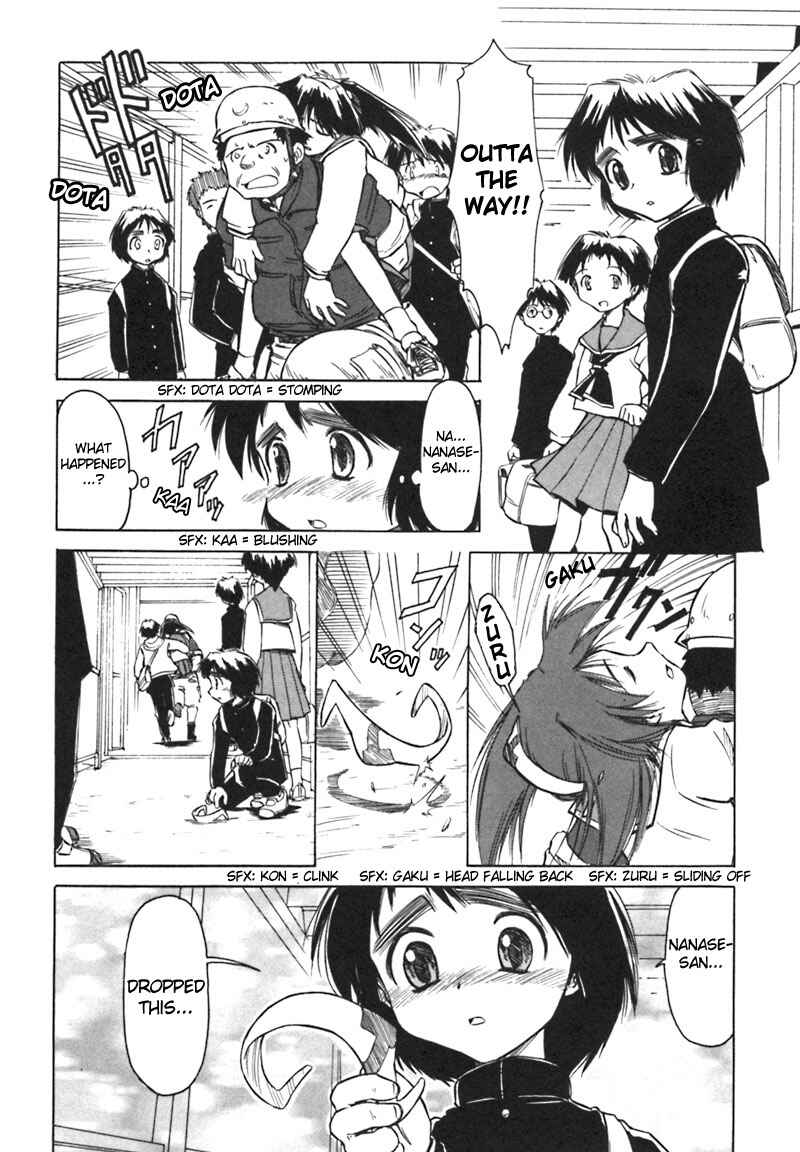 Page 4 Chapter 6 Narue no Sekai