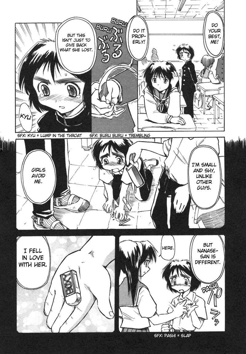 Page 6 Chapter 6 Narue no Sekai