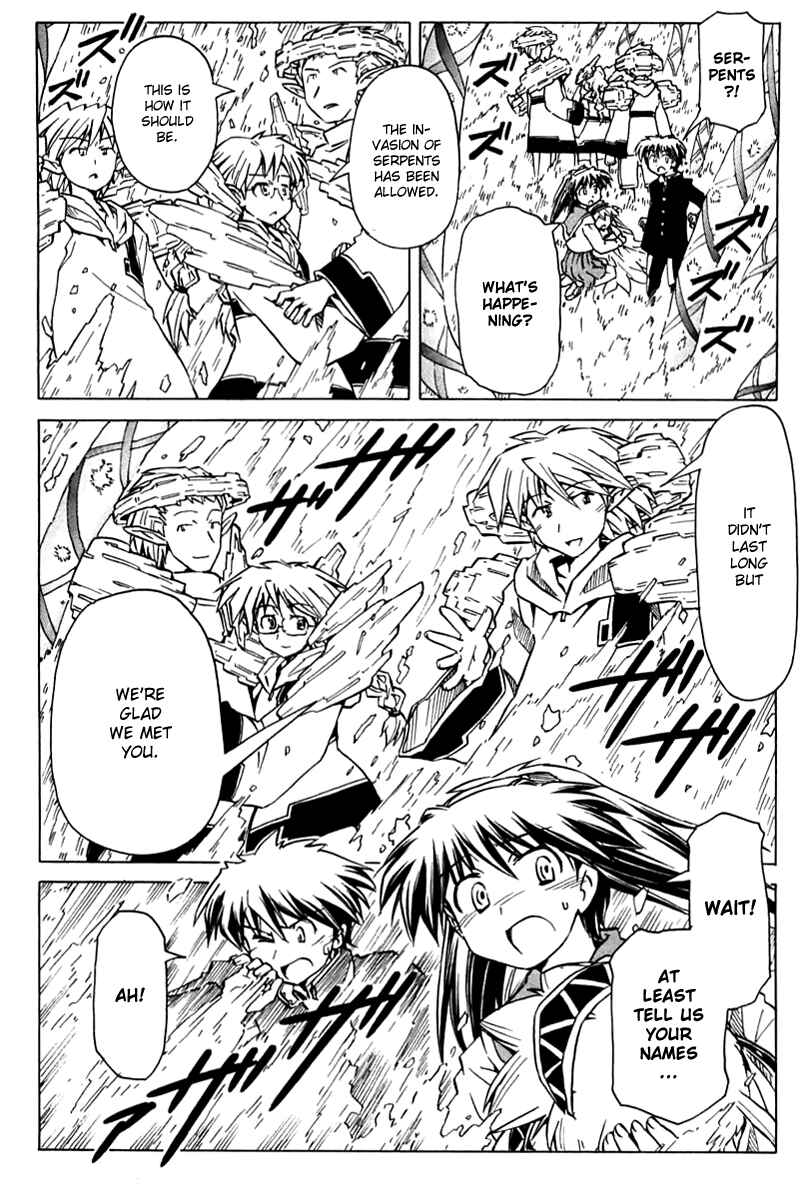 Page 14 Chapter 88 Narue no Sekai