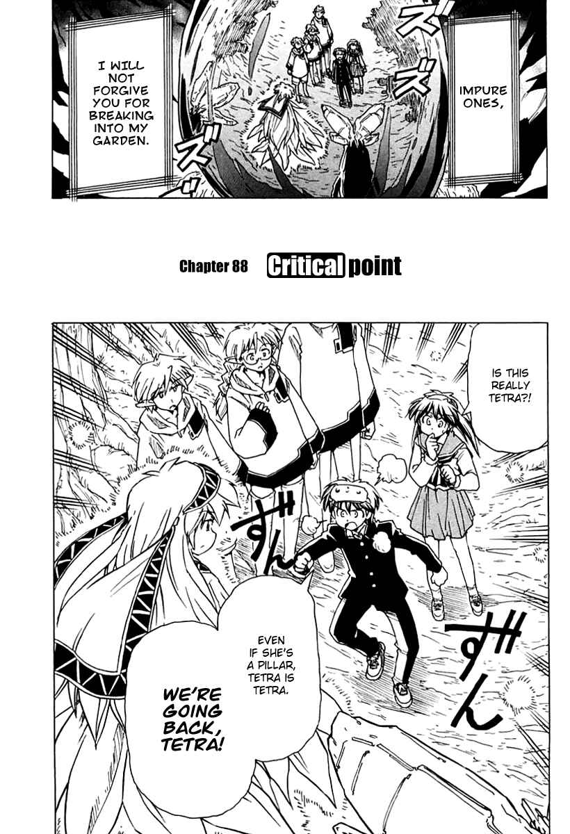 Page 3 Chapter 88 Narue no Sekai