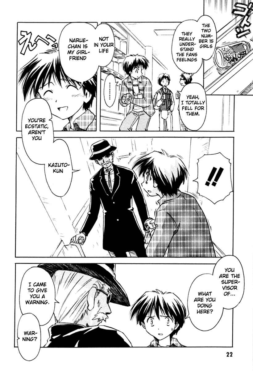 Page 22 Chapter 24 Narue no Sekai