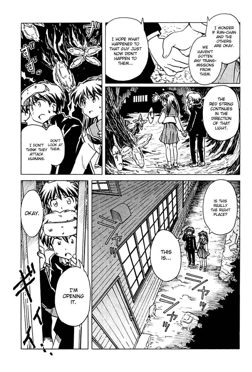 Page 15 Chapter 87 Narue no Sekai