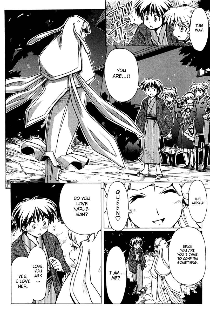 Page 12 Chapter 80 Narue no Sekai