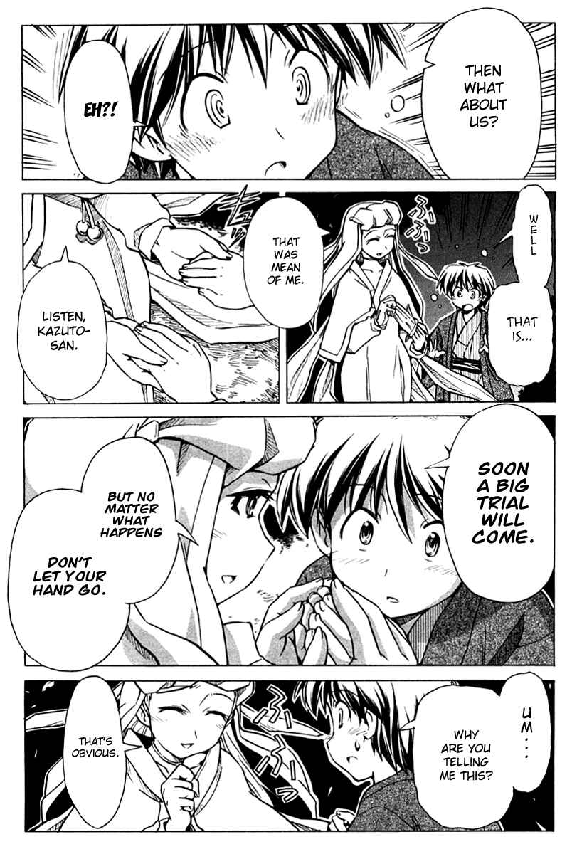 Page 13 Chapter 80 Narue no Sekai