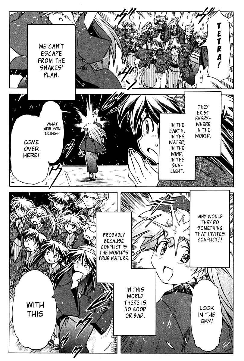 Page 19 Chapter 80 Narue no Sekai