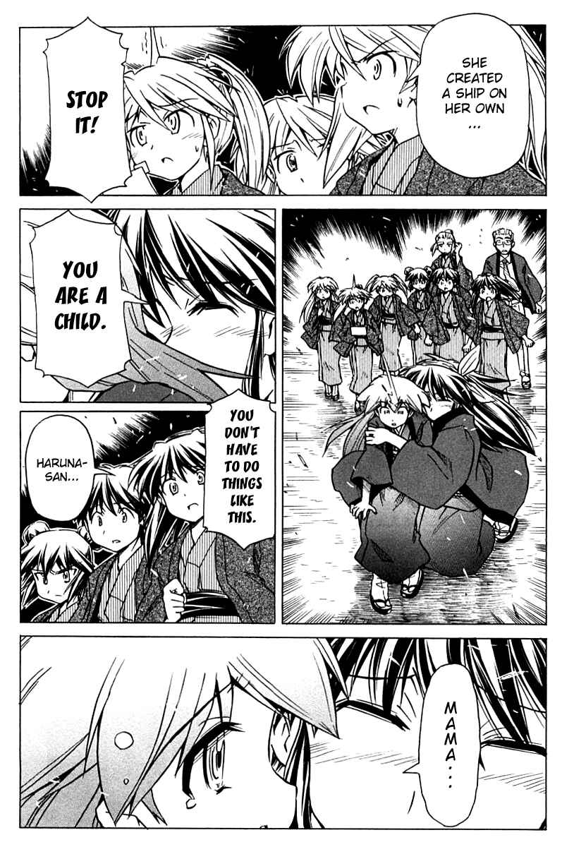 Page 21 Chapter 80 Narue no Sekai