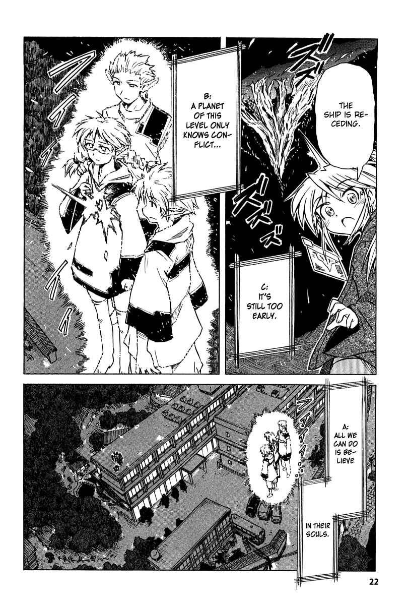 Page 22 Chapter 80 Narue no Sekai