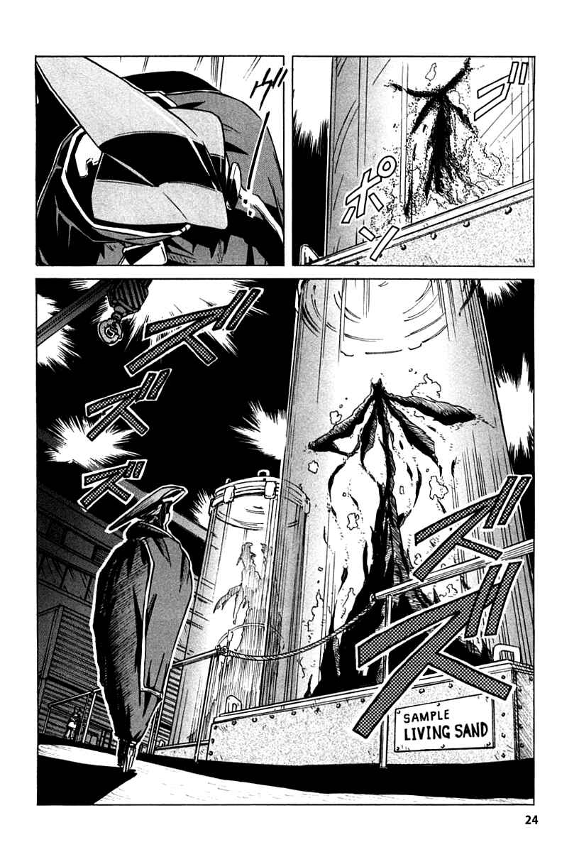Page 24 Chapter 80 Narue no Sekai
