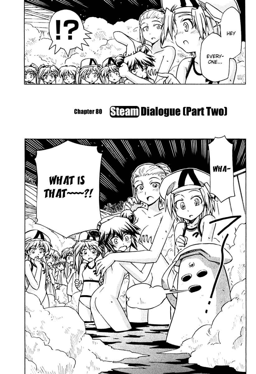 Page 3 Chapter 80 Narue no Sekai