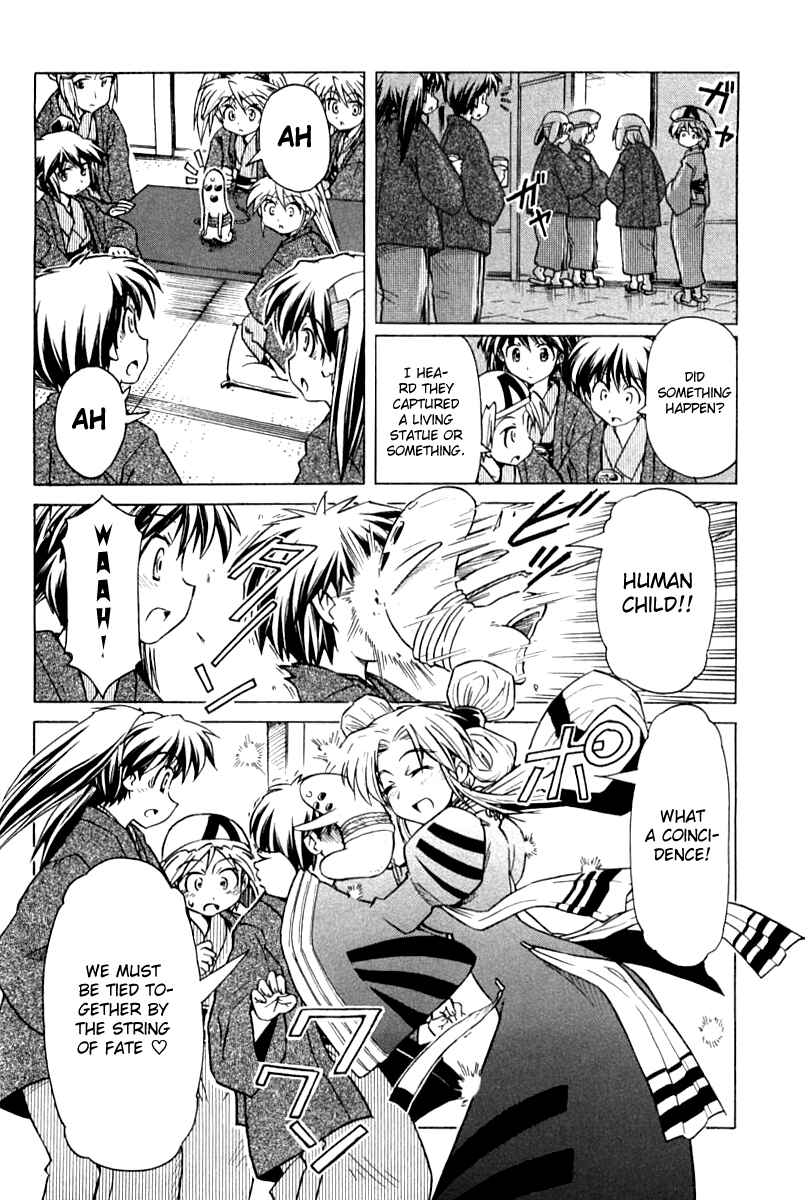 Page 4 Chapter 80 Narue no Sekai