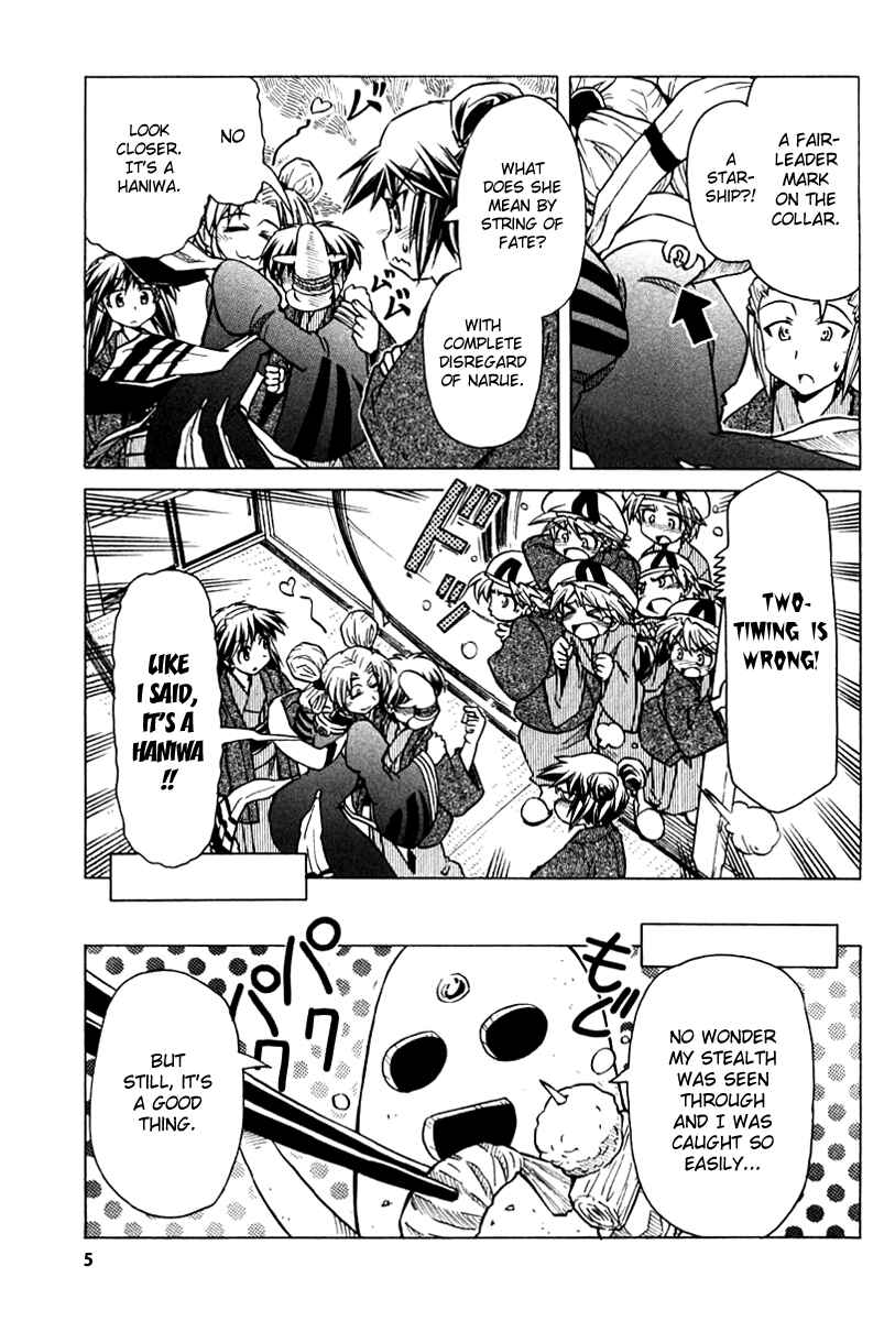 Page 5 Chapter 80 Narue no Sekai
