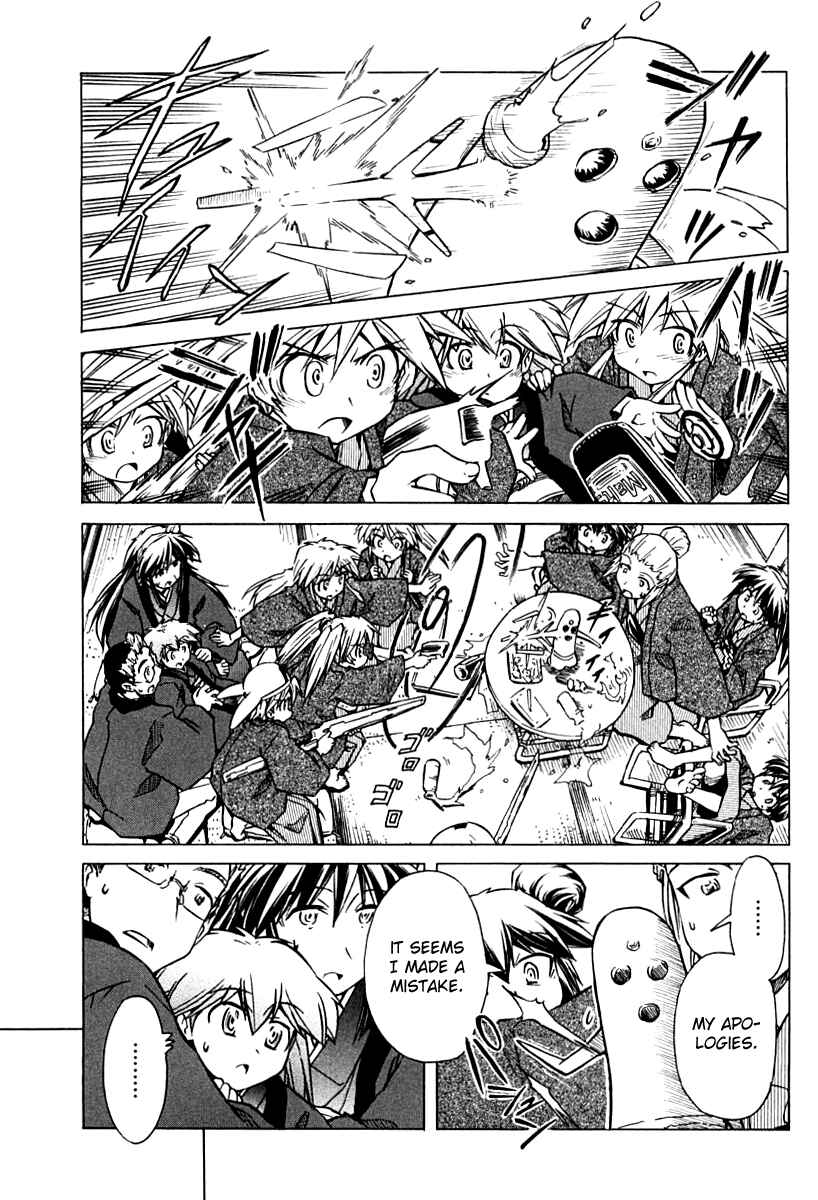 Page 7 Chapter 80 Narue no Sekai