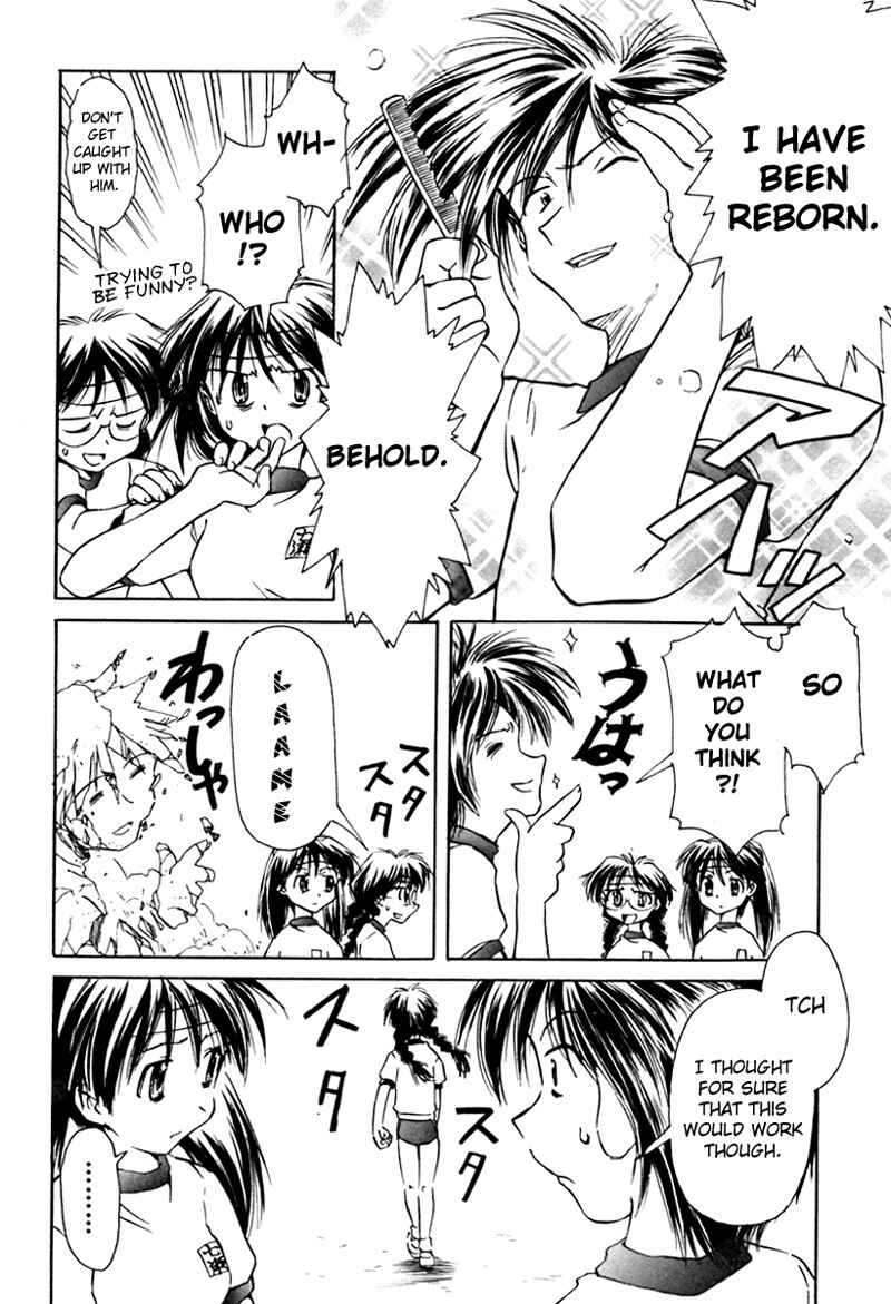 Page 12 Chapter 17 Narue no Sekai
