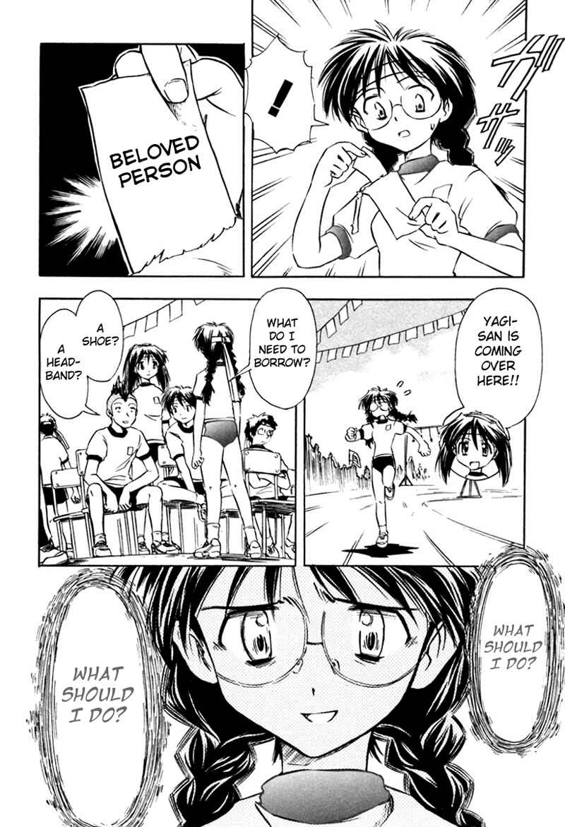 Page 16 Chapter 17 Narue no Sekai