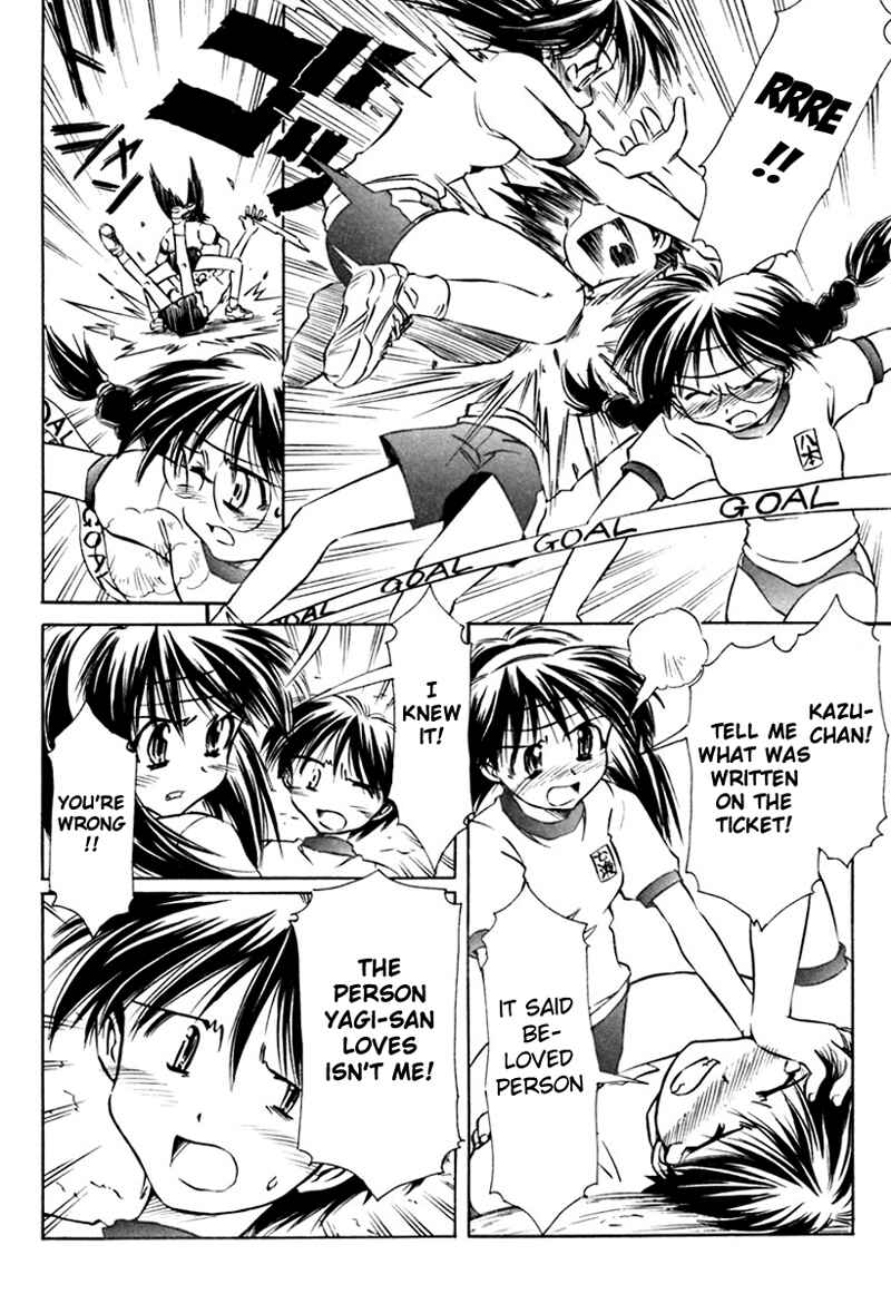 Page 20 Chapter 17 Narue no Sekai