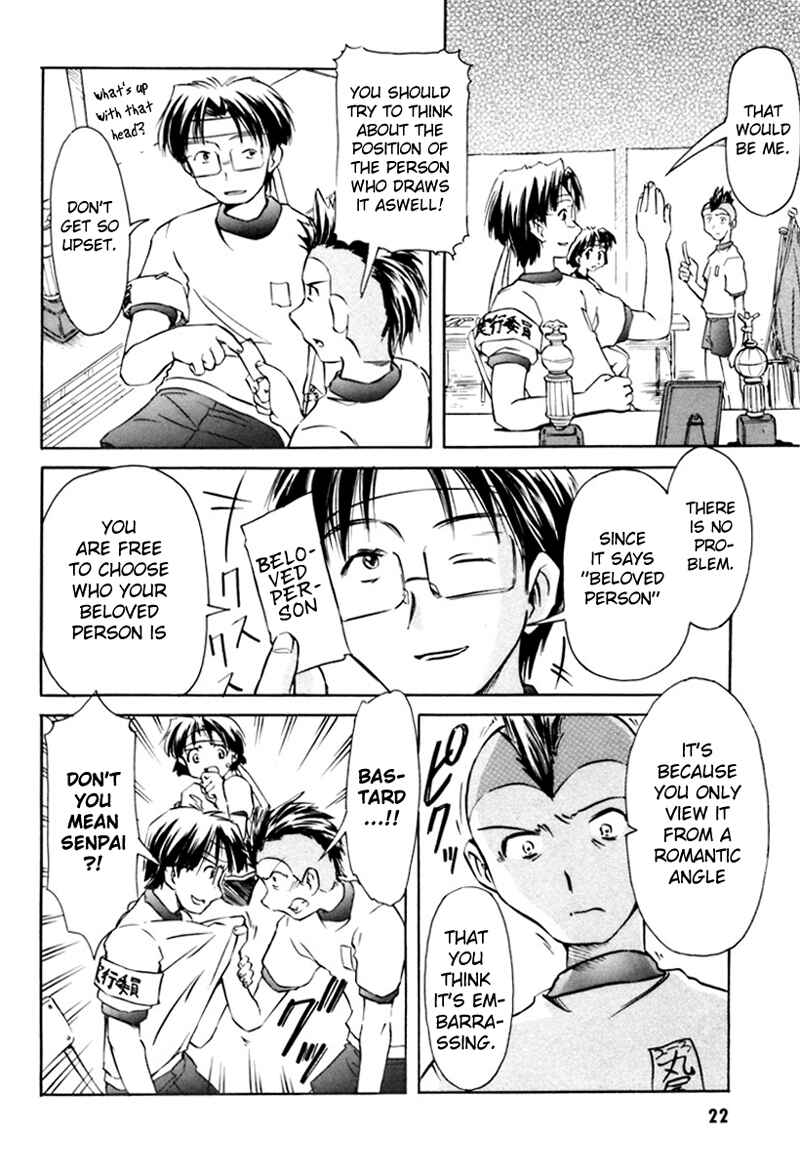 Page 22 Chapter 17 Narue no Sekai