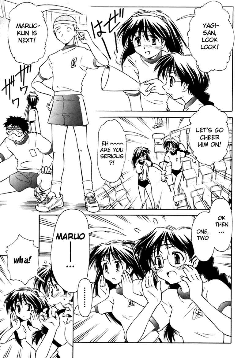 Page 5 Chapter 17 Narue no Sekai
