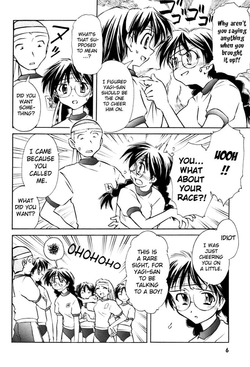 Page 6 Chapter 17 Narue no Sekai