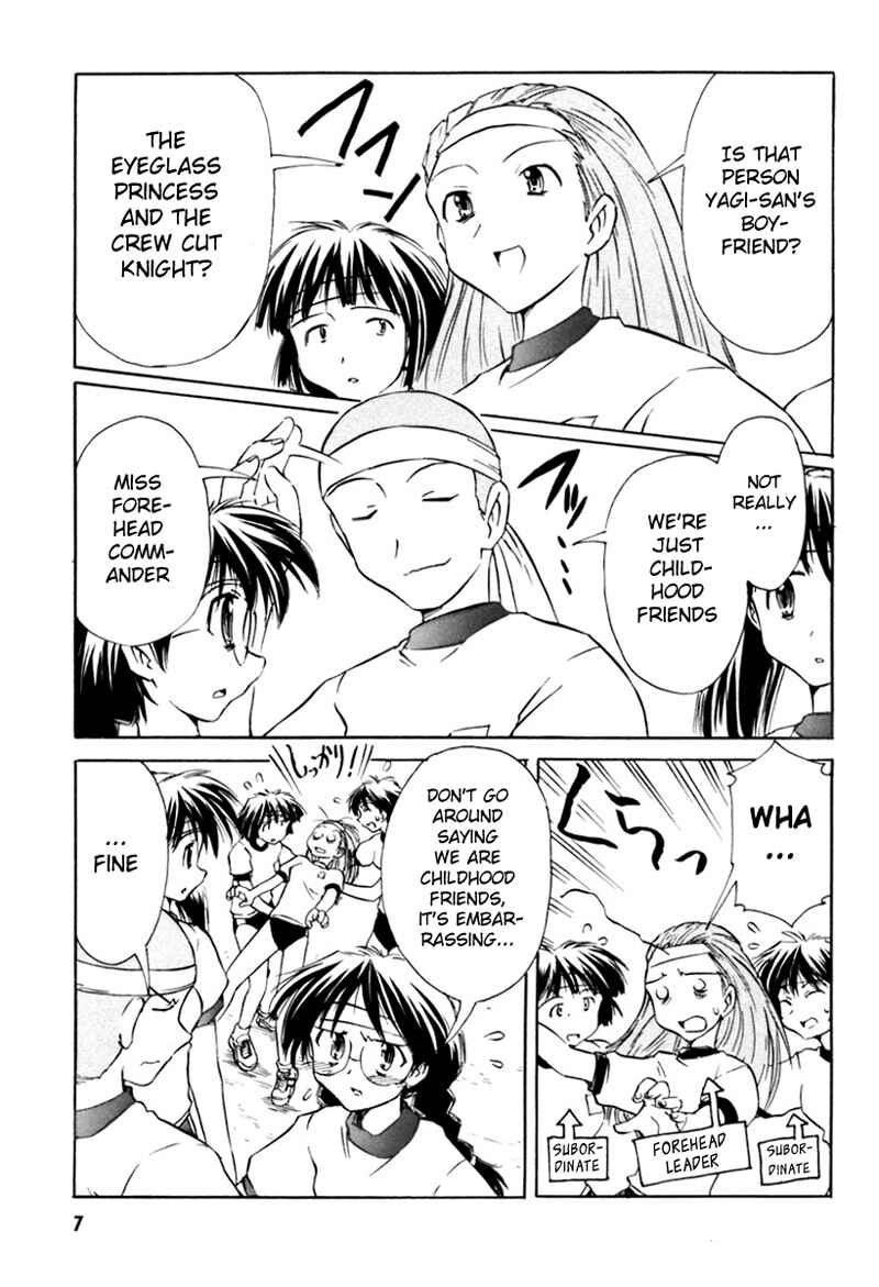 Page 7 Chapter 17 Narue no Sekai