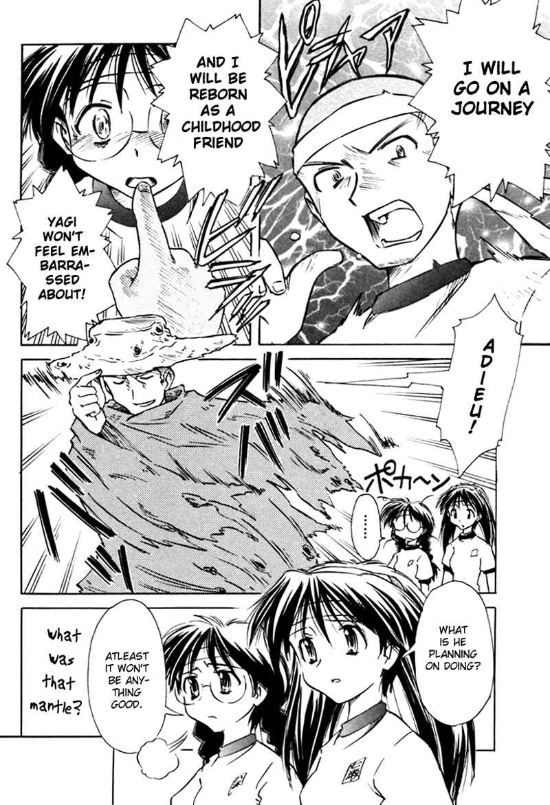 Page 8 Chapter 17 Narue no Sekai