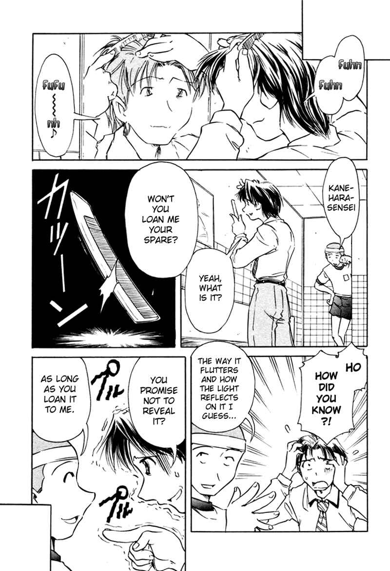 Page 9 Chapter 17 Narue no Sekai