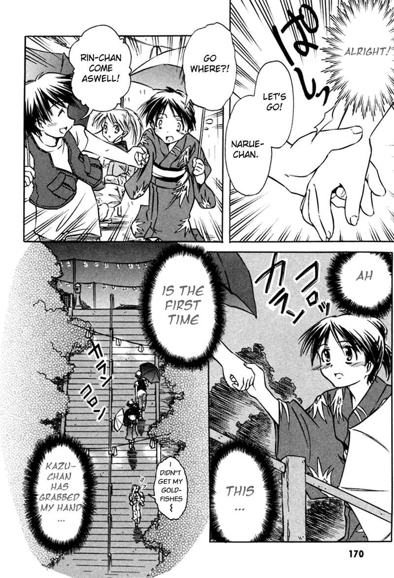 Page 14 Chapter 16 Narue no Sekai