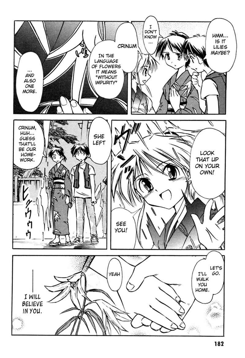 Page 26 Chapter 16 Narue no Sekai