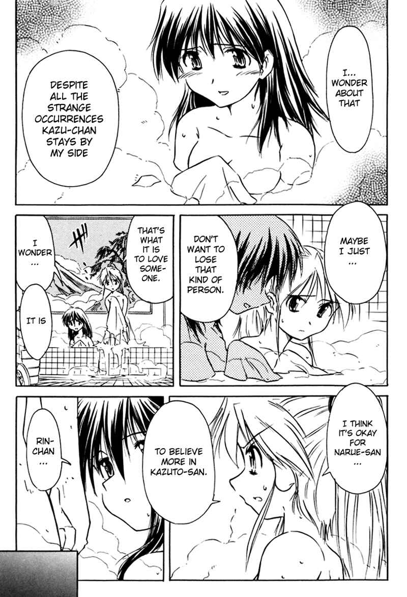 Page 5 Chapter 16 Narue no Sekai